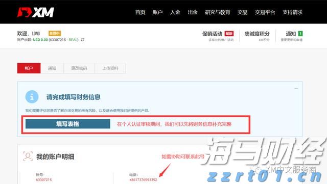 广发证券：6月港元触及弱方保证，为何港股并未走弱？